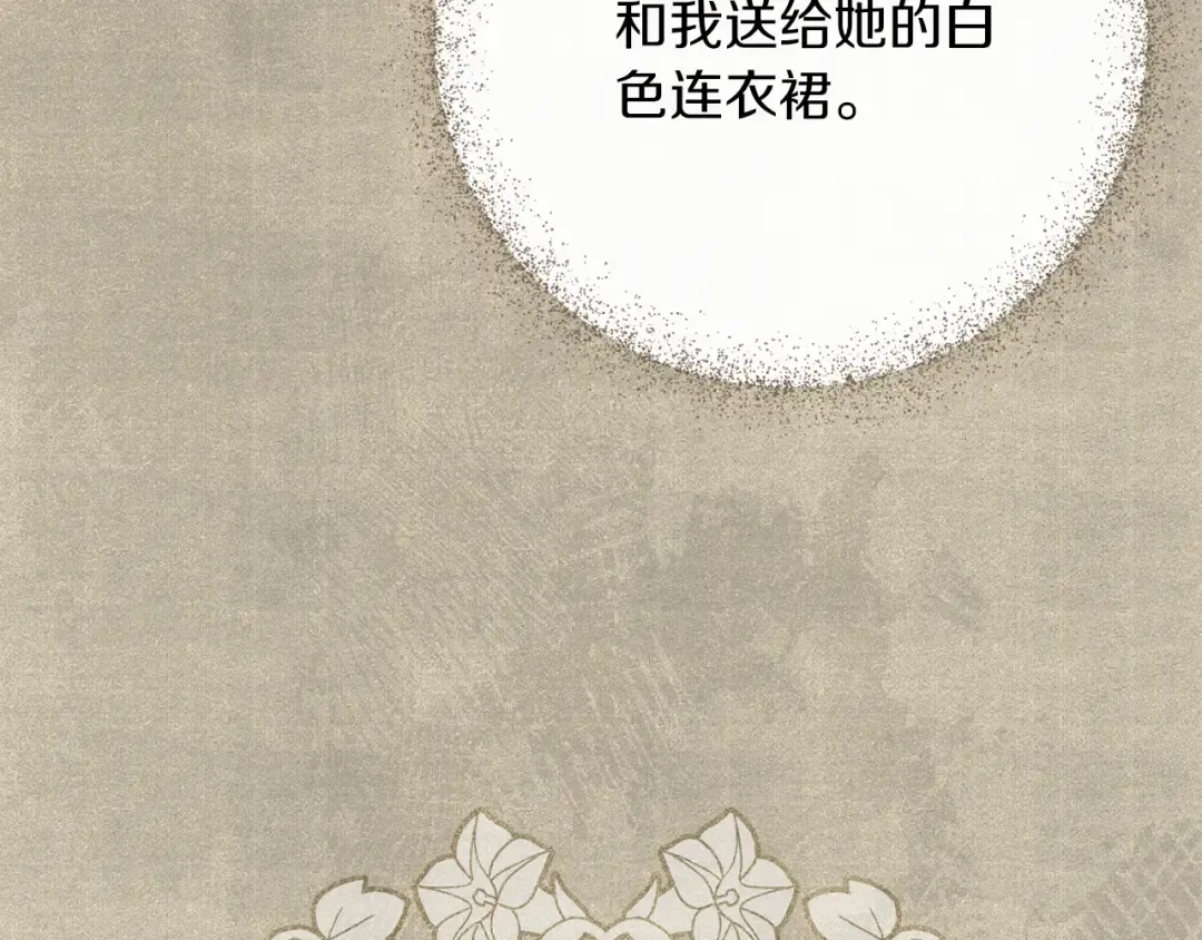 第112话 要爆炸了！ 第175页
