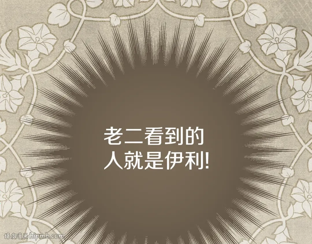 第112话 要爆炸了！ 第176页