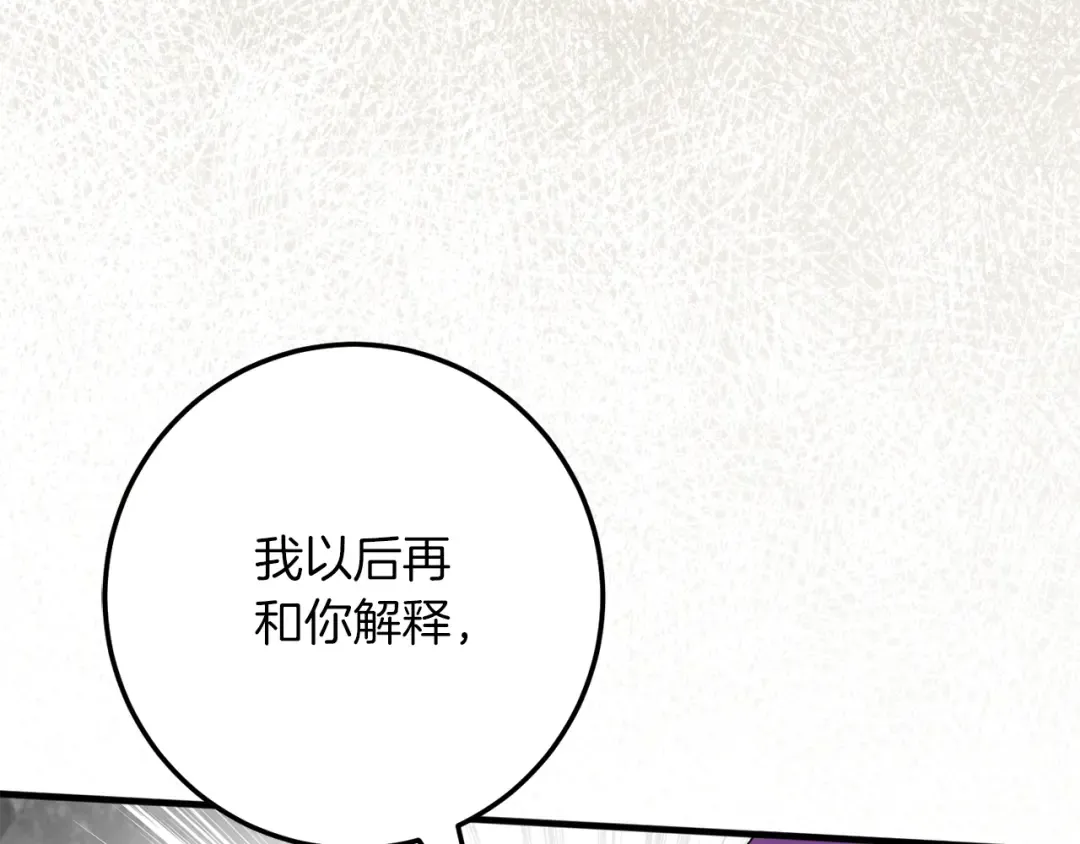 第112话 要爆炸了！ 第178页