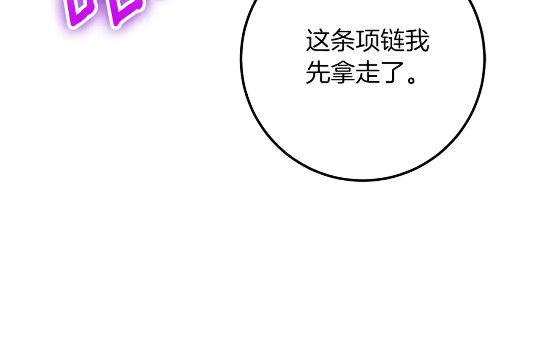 第112话 要爆炸了！ 第180页