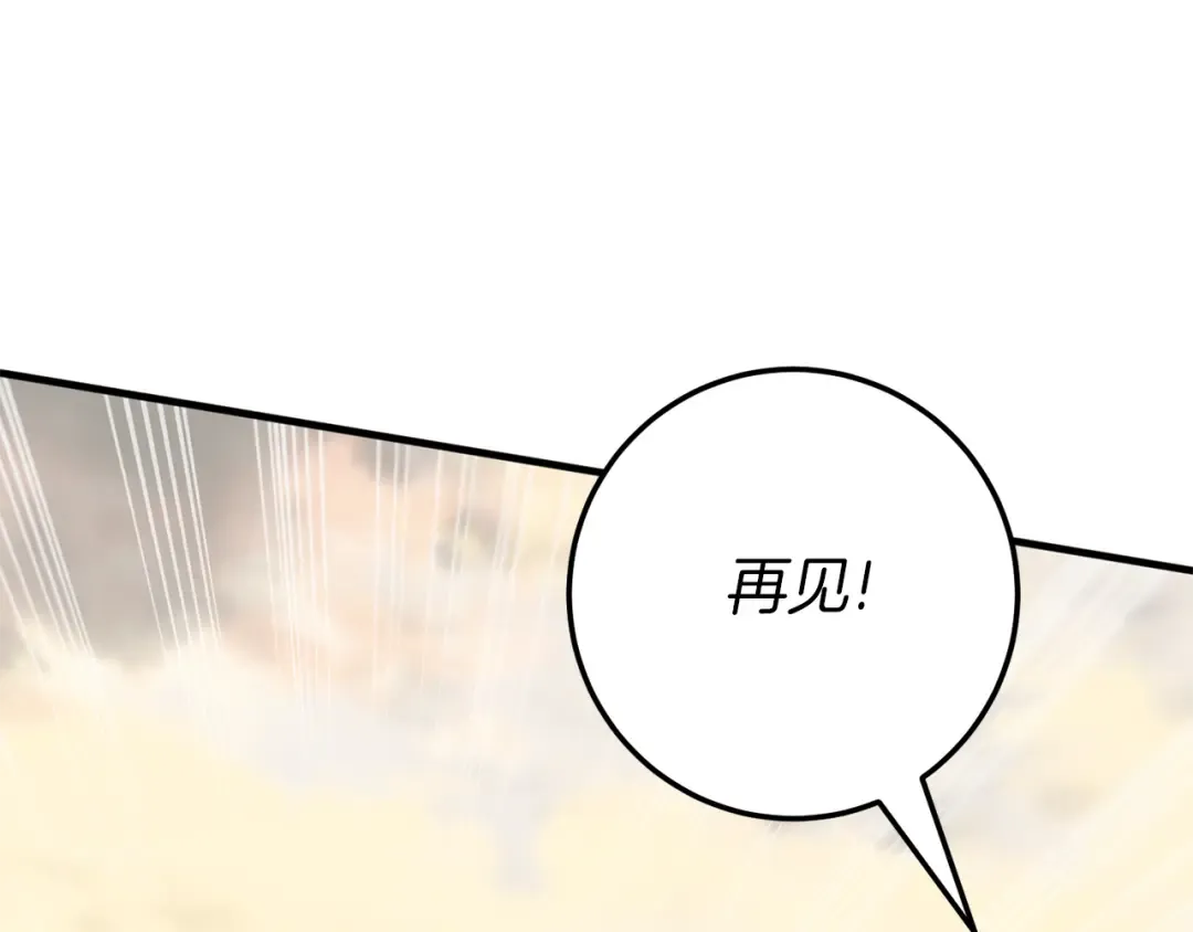 第112话 要爆炸了！ 第181页