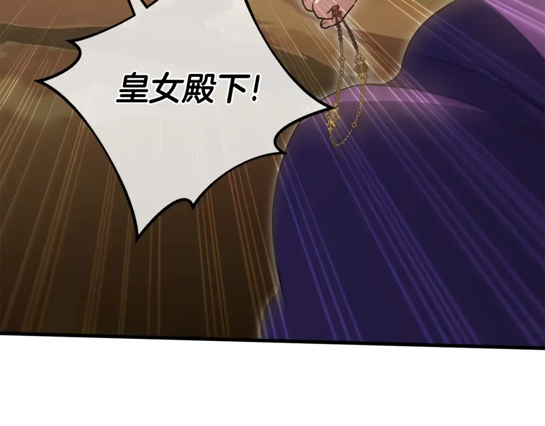 第112话 要爆炸了！ 第183页