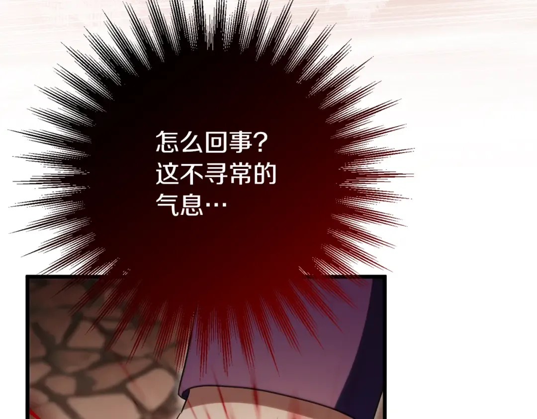 第112话 要爆炸了！ 第188页