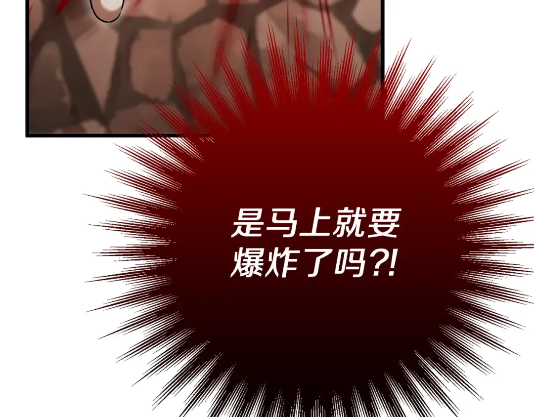 第112话 要爆炸了！ 第190页