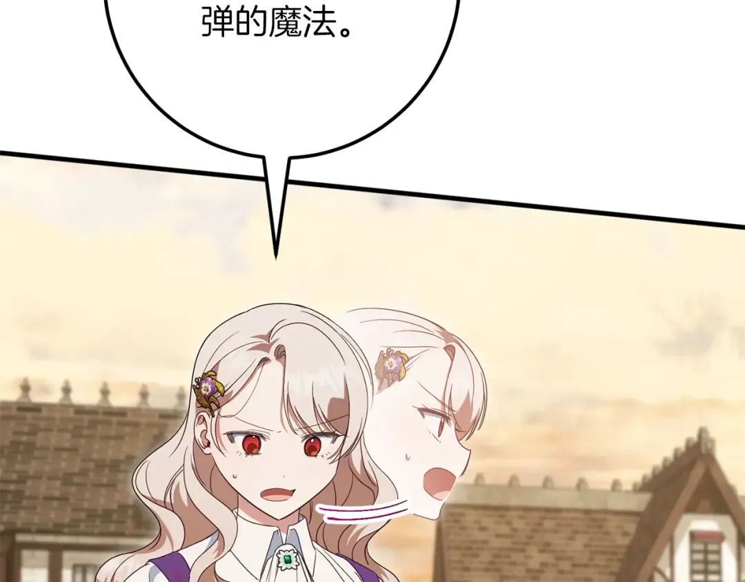 第112话 要爆炸了！ 第193页