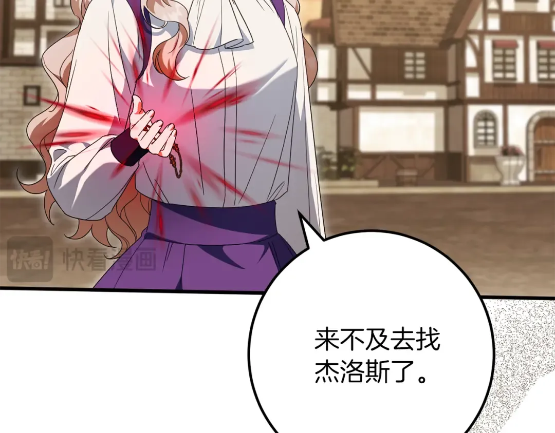 第112话 要爆炸了！ 第194页