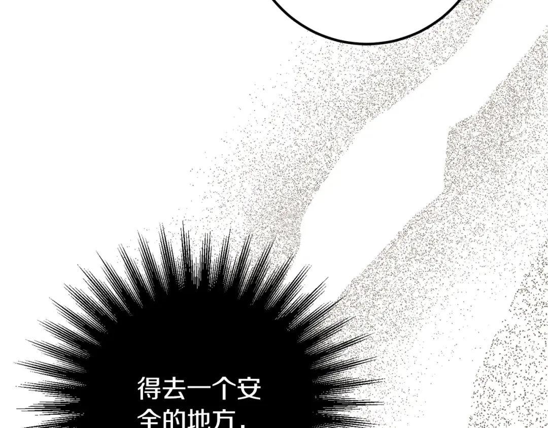 第112话 要爆炸了！ 第195页