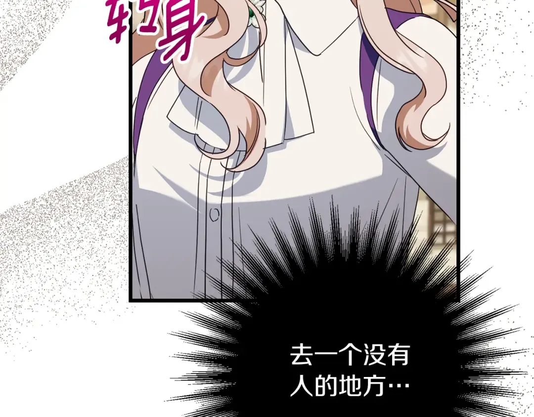 第112话 要爆炸了！ 第197页