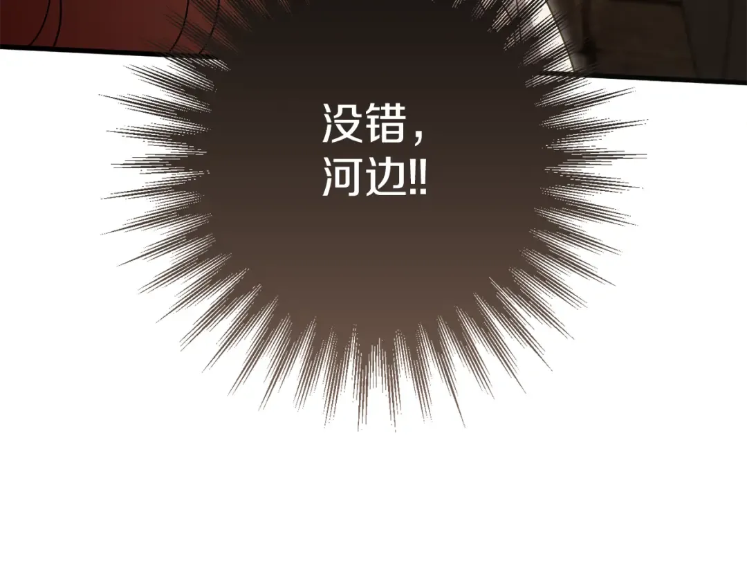 第112话 要爆炸了！ 第201页