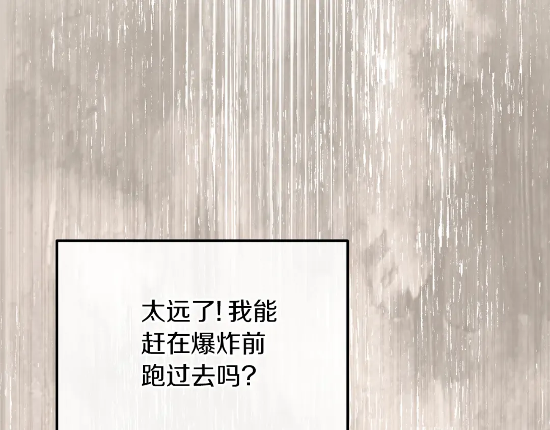 第112话 要爆炸了！ 第205页