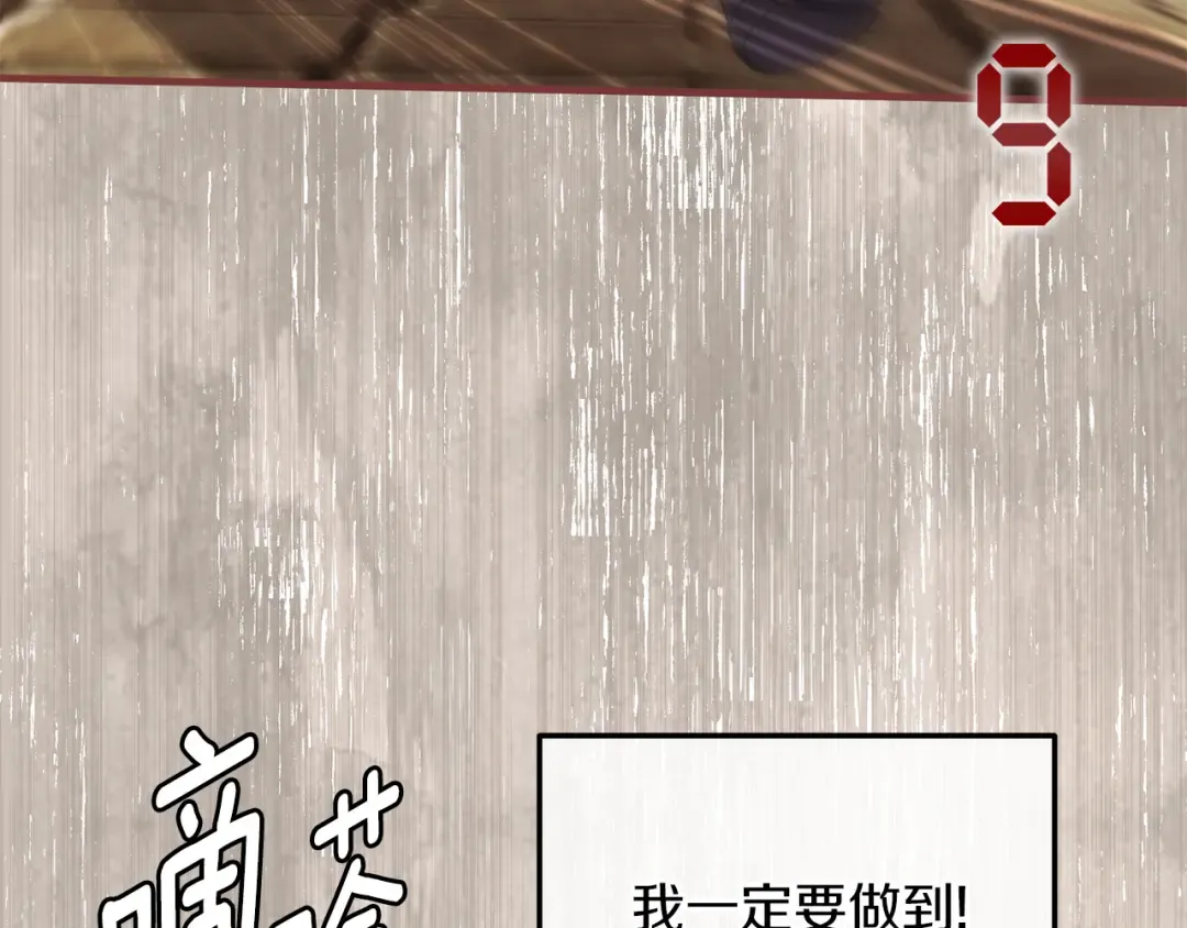 第112话 要爆炸了！ 第207页