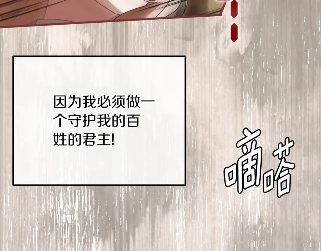 第112话 要爆炸了！ 第209页