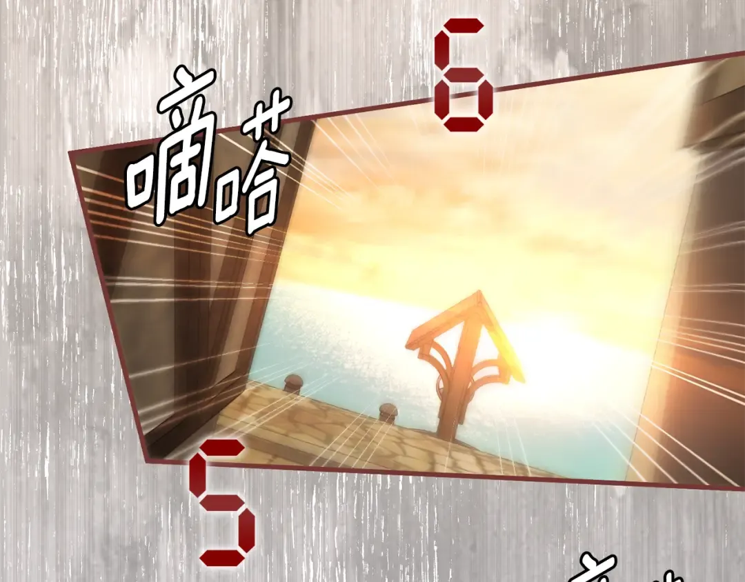 第112话 要爆炸了！ 第210页
