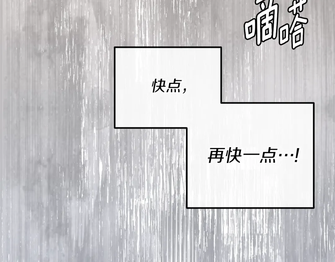 第112话 要爆炸了！ 第211页