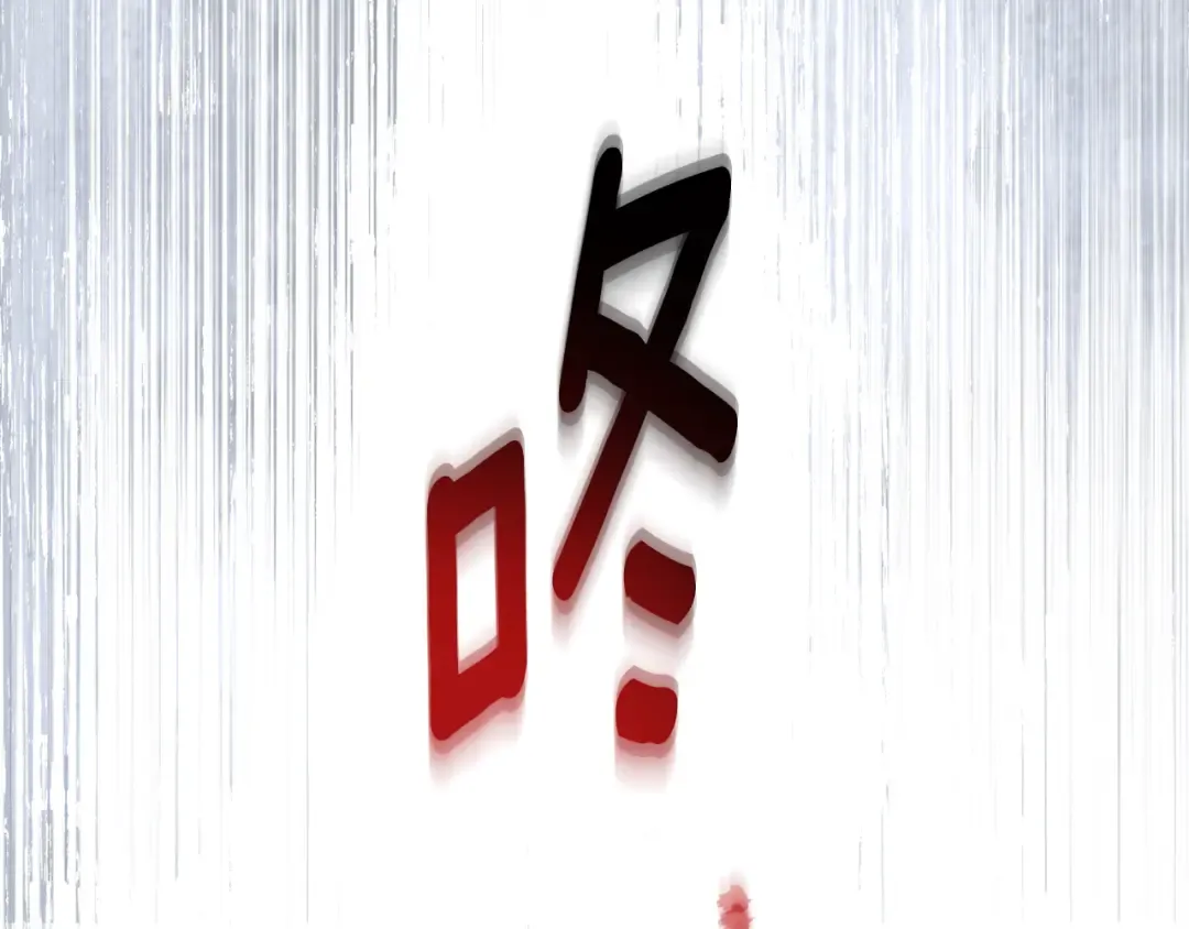 第112话 要爆炸了！ 第213页