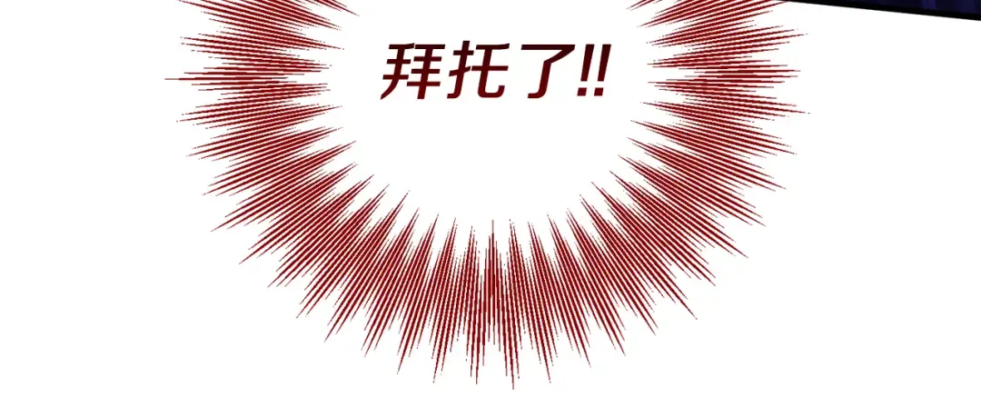 第112话 要爆炸了！ 第219页