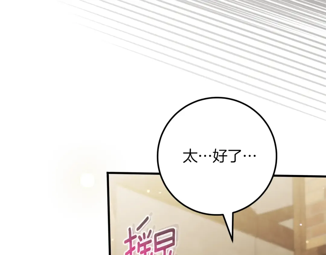 第112话 要爆炸了！ 第231页