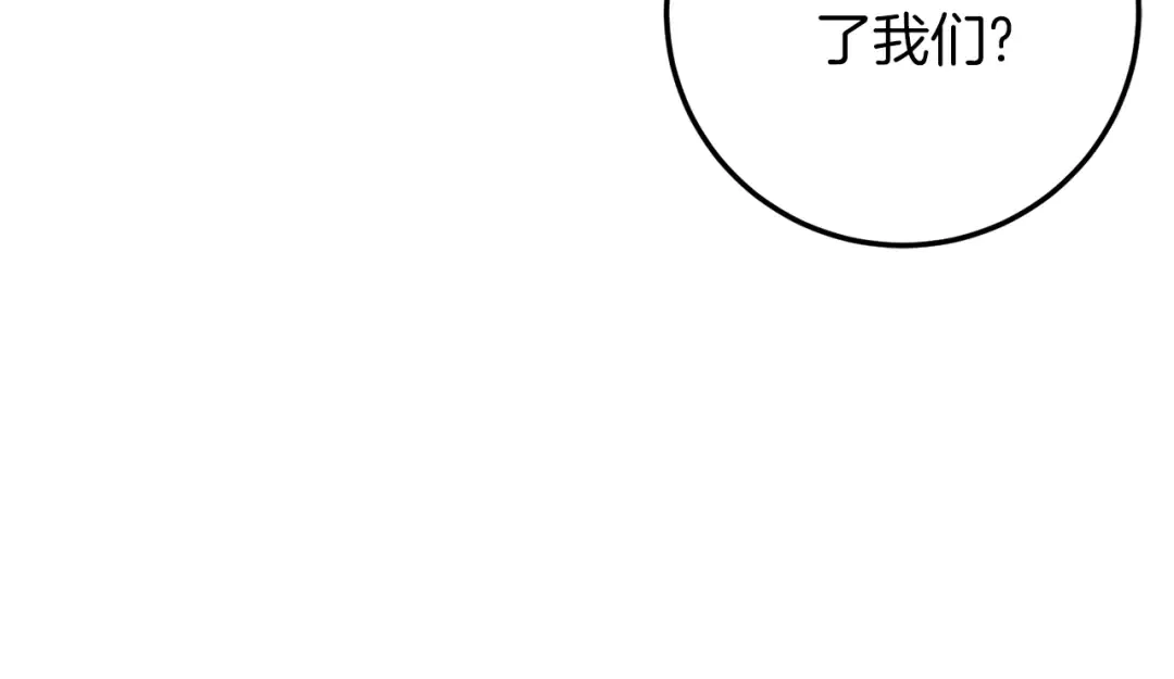 第112话 要爆炸了！ 第236页