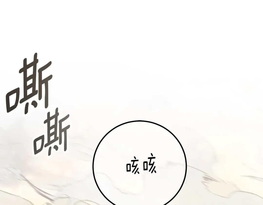 第112话 要爆炸了！ 第237页