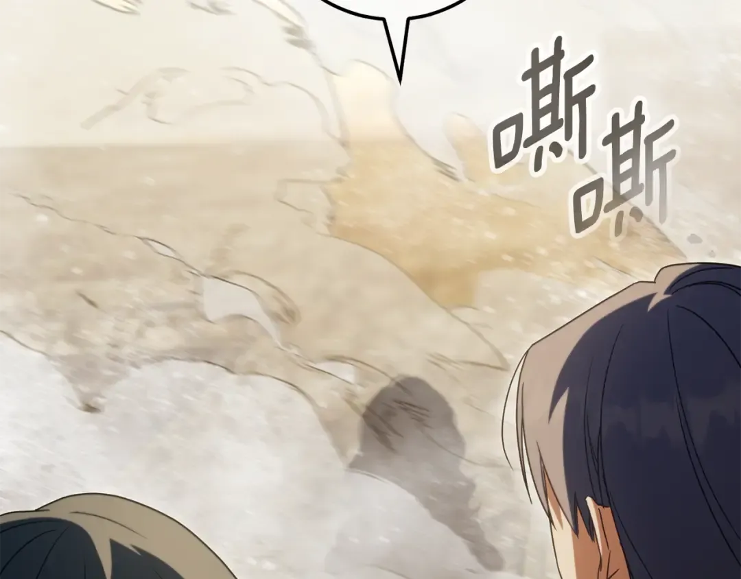 第112话 要爆炸了！ 第238页