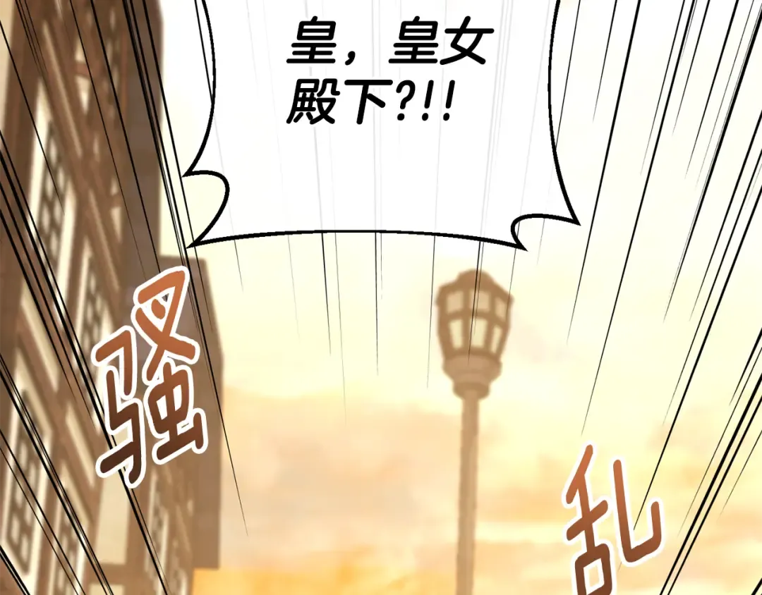 第112话 要爆炸了！ 第244页