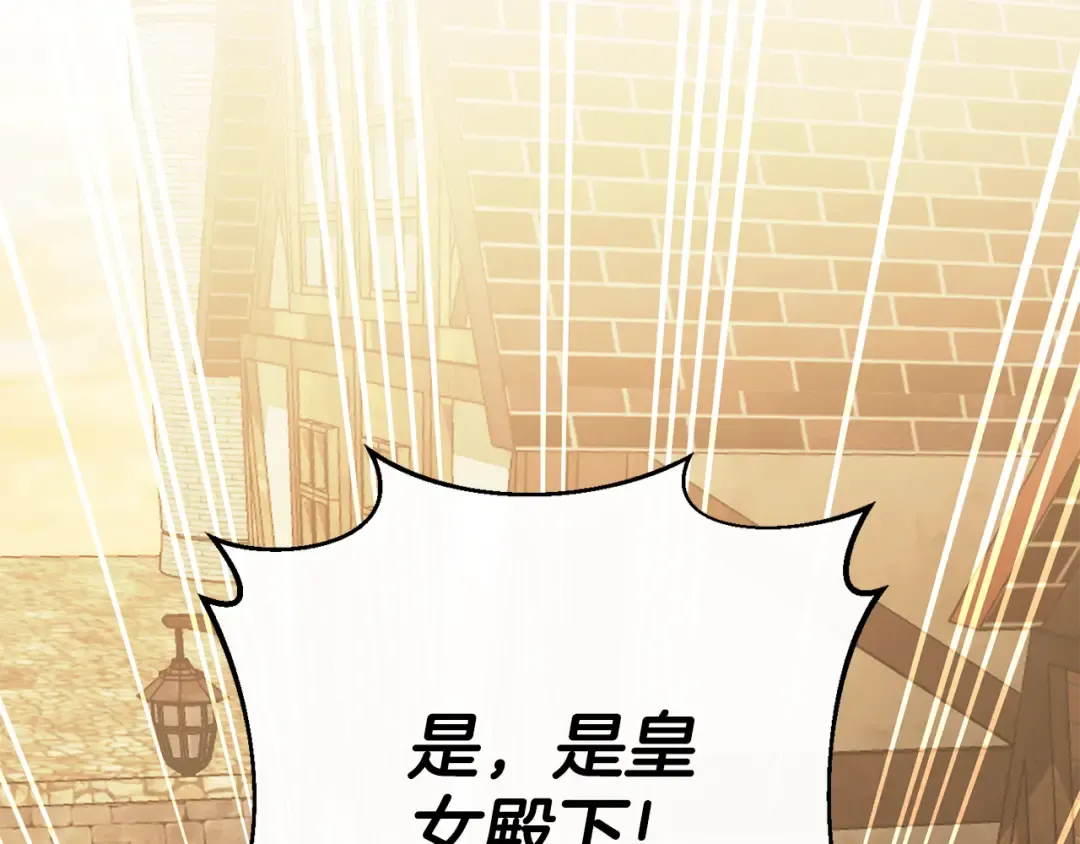 第112话 要爆炸了！ 第250页