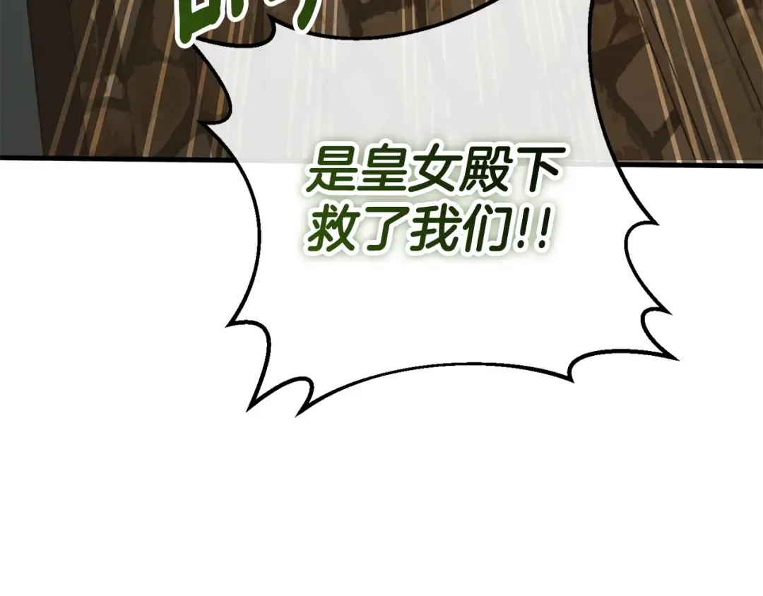 第112话 要爆炸了！ 第254页