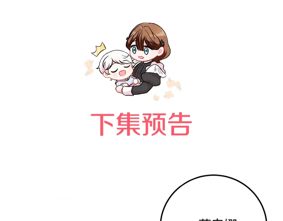 第112话 要爆炸了！ 第257页