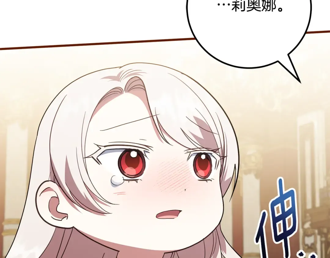 第112话 要爆炸了！ 第258页