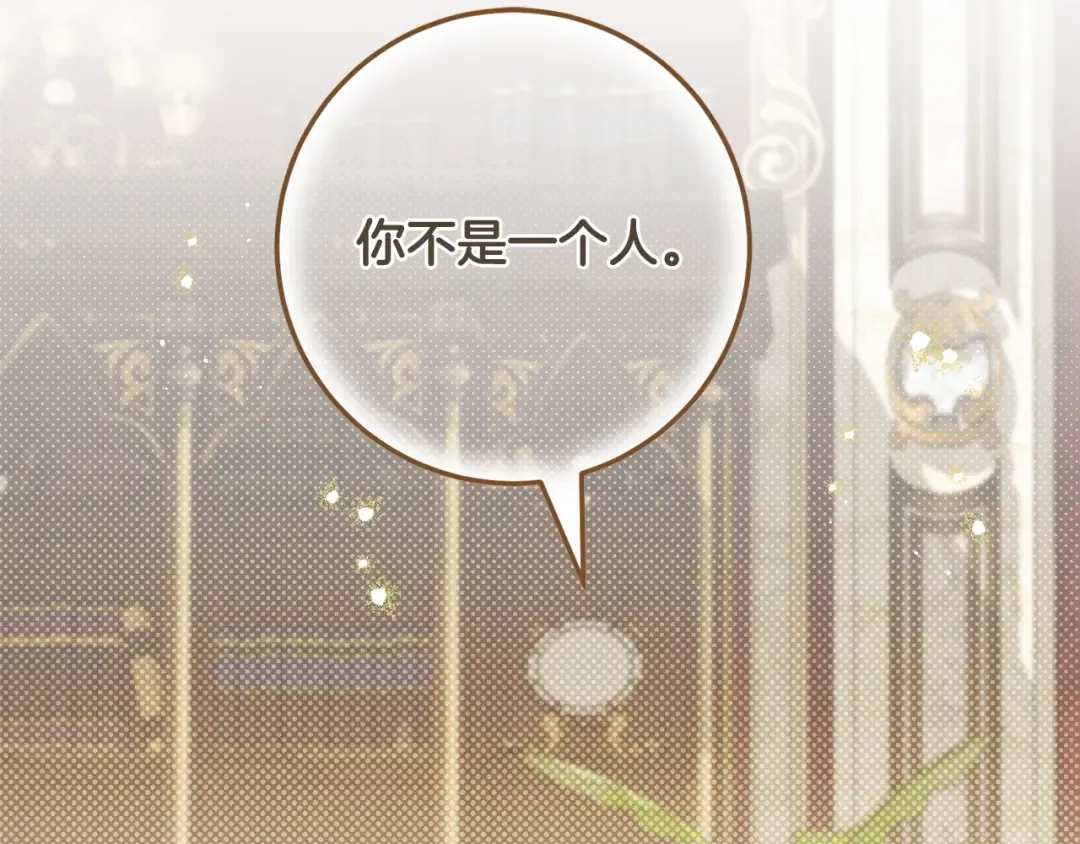 第112话 要爆炸了！ 第260页
