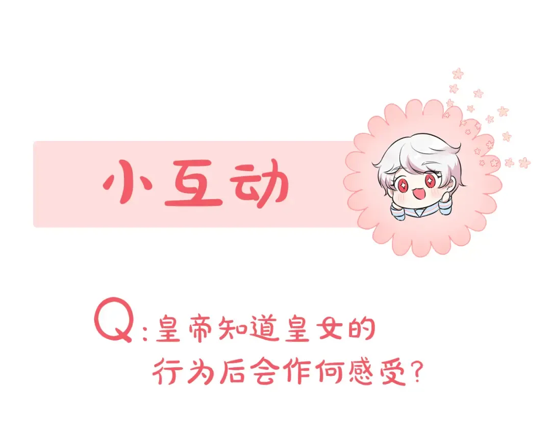 第112话 要爆炸了！ 第268页