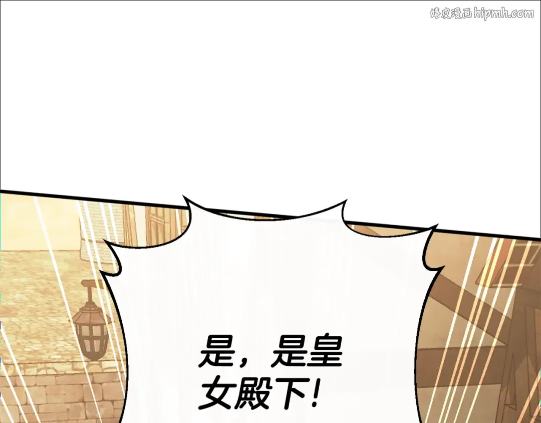第113话 爸爸的安慰 第1页