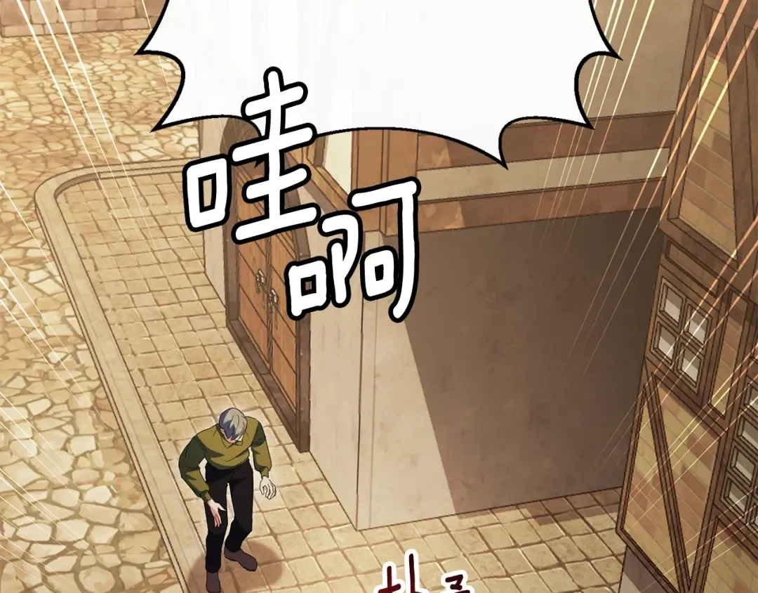第113话 爸爸的安慰 第2页