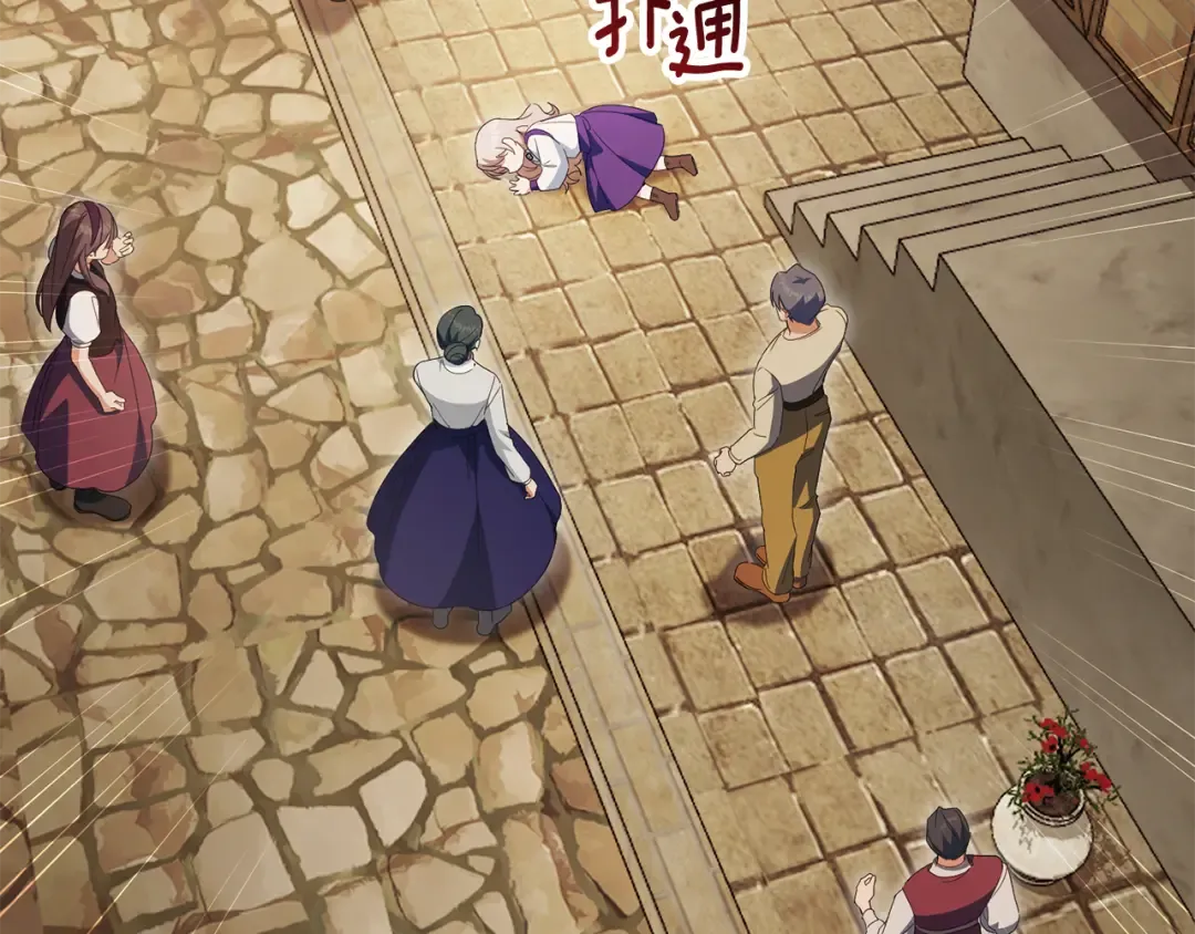 第113话 爸爸的安慰 第3页