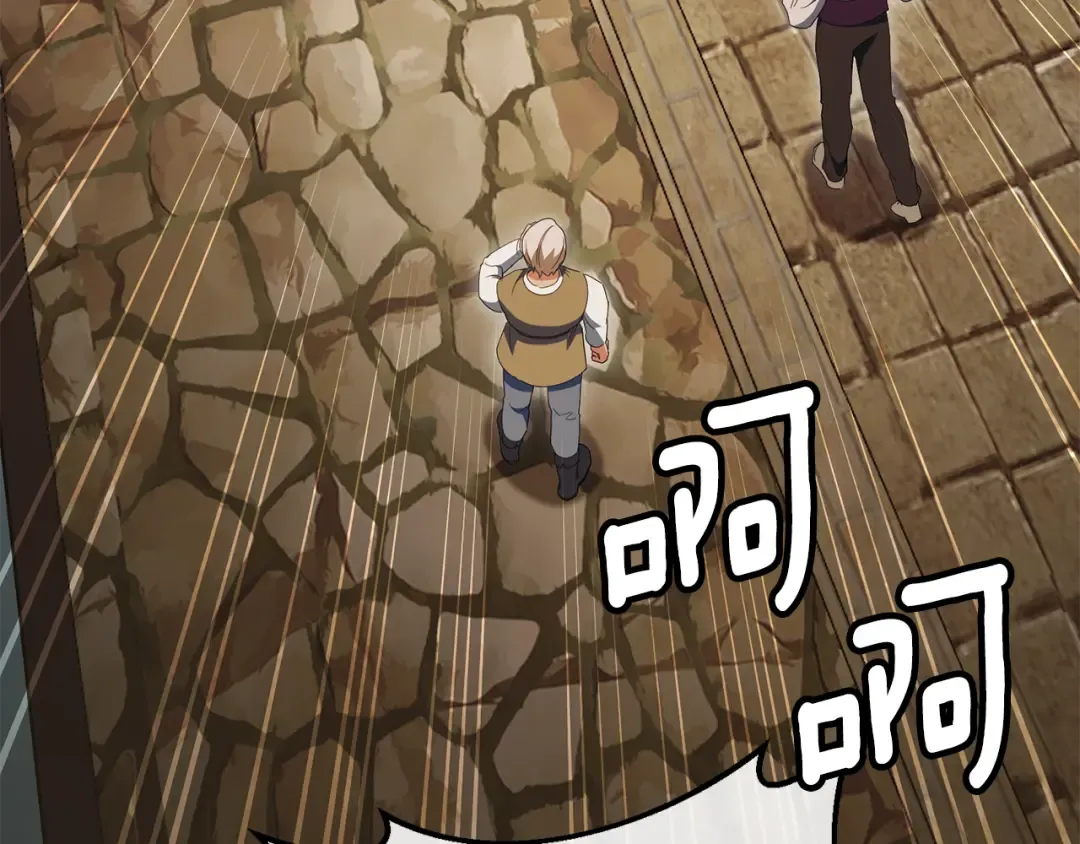 第113话 爸爸的安慰 第4页