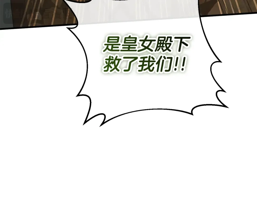 第113话 爸爸的安慰 第5页