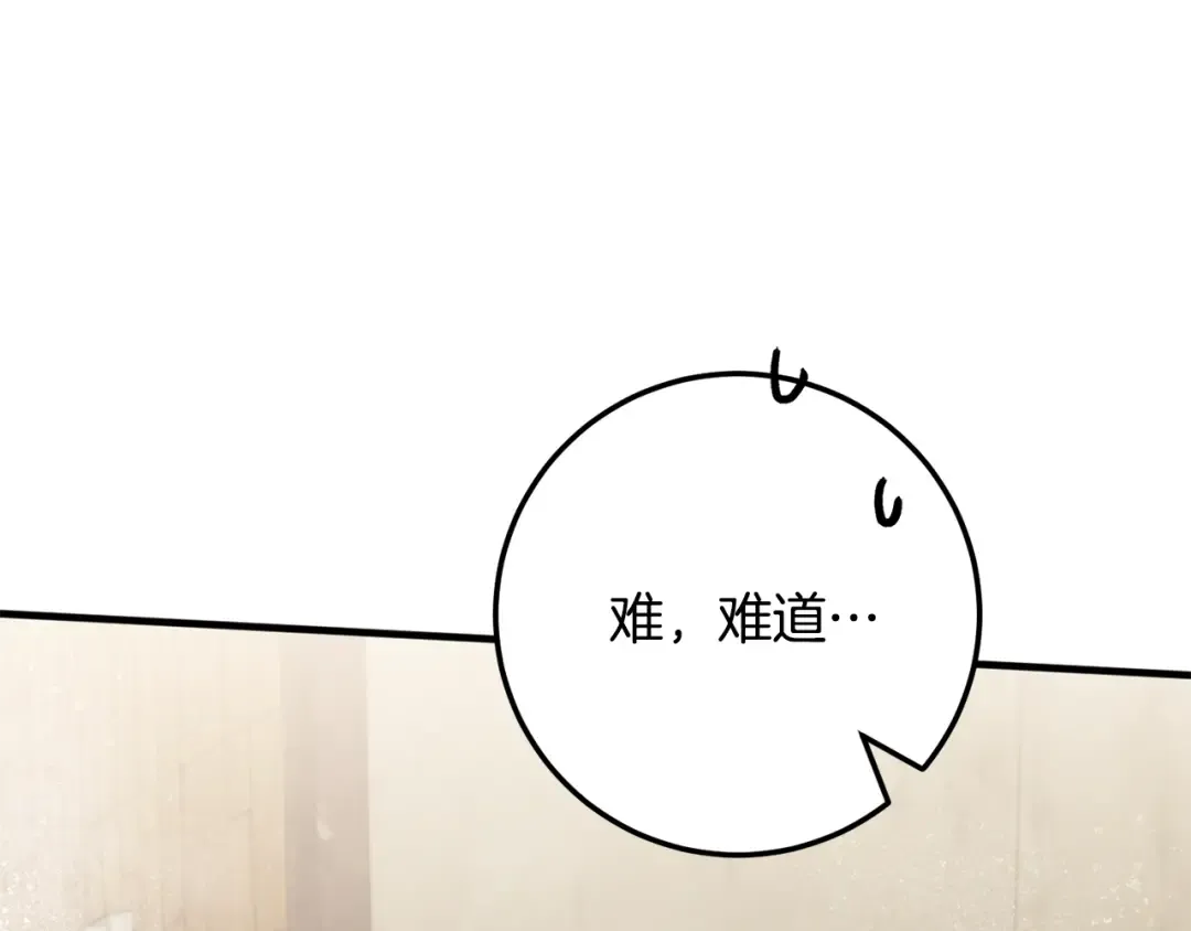 第113话 爸爸的安慰 第9页