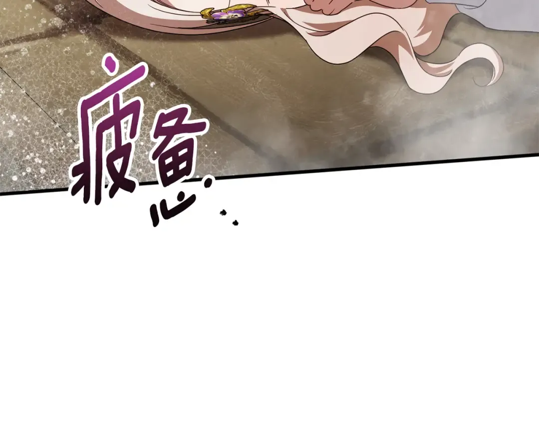 第113话 爸爸的安慰 第11页