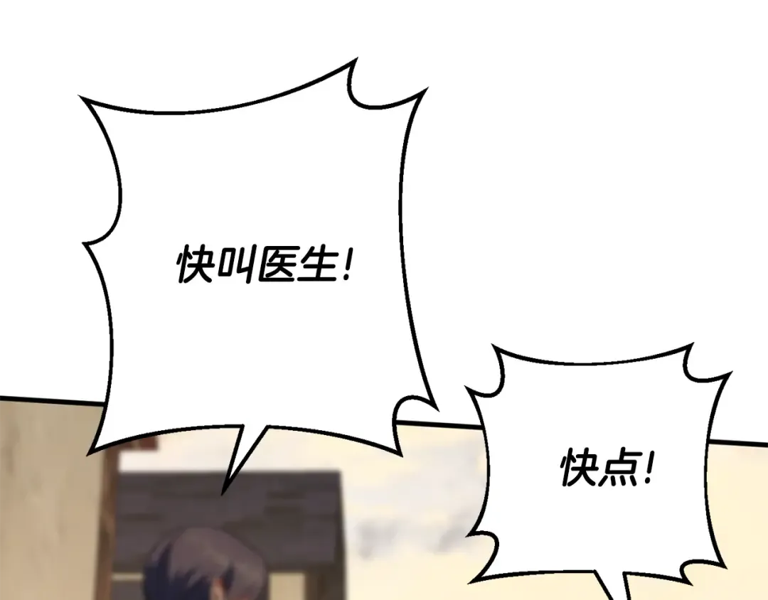 第113话 爸爸的安慰 第12页