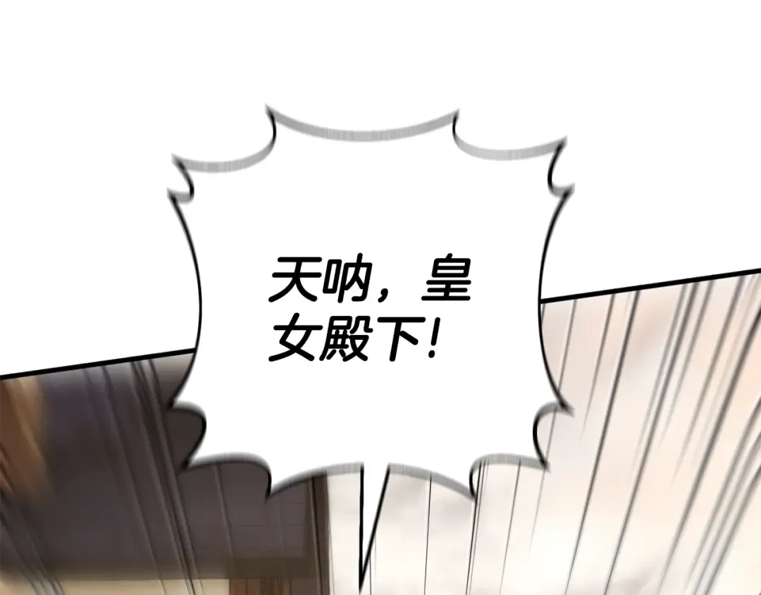 第113话 爸爸的安慰 第21页