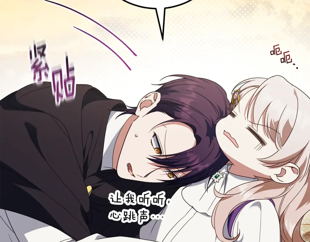 第113话 爸爸的安慰 第28页