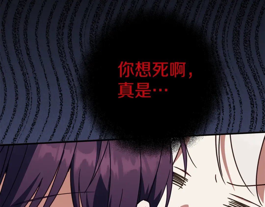 第113话 爸爸的安慰 第30页