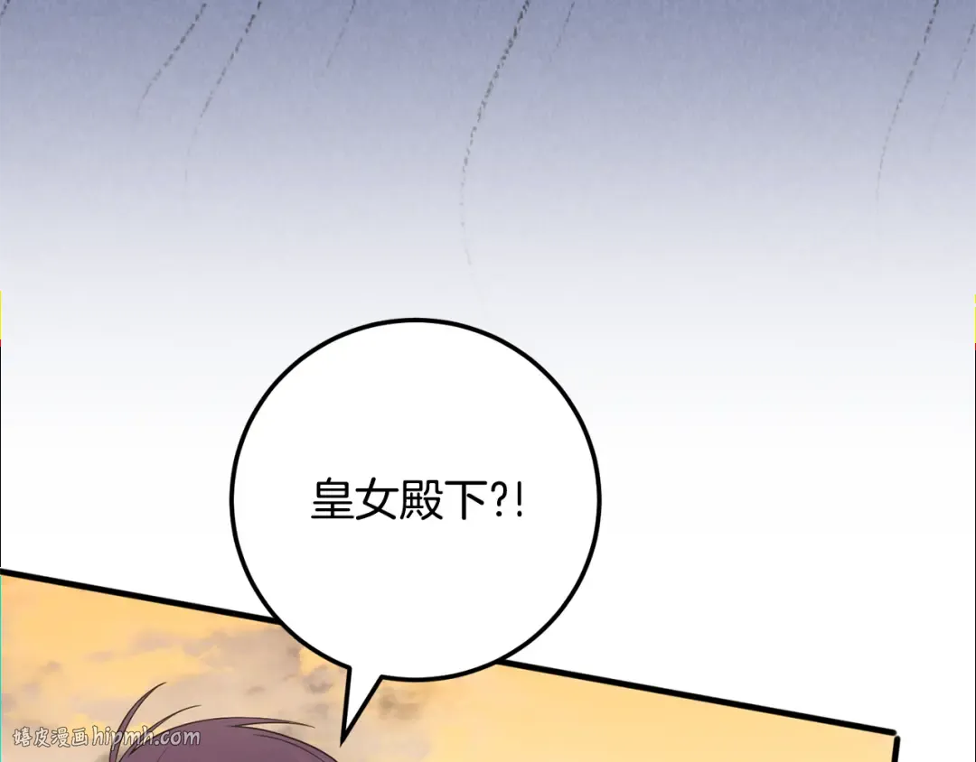 第113话 爸爸的安慰 第32页