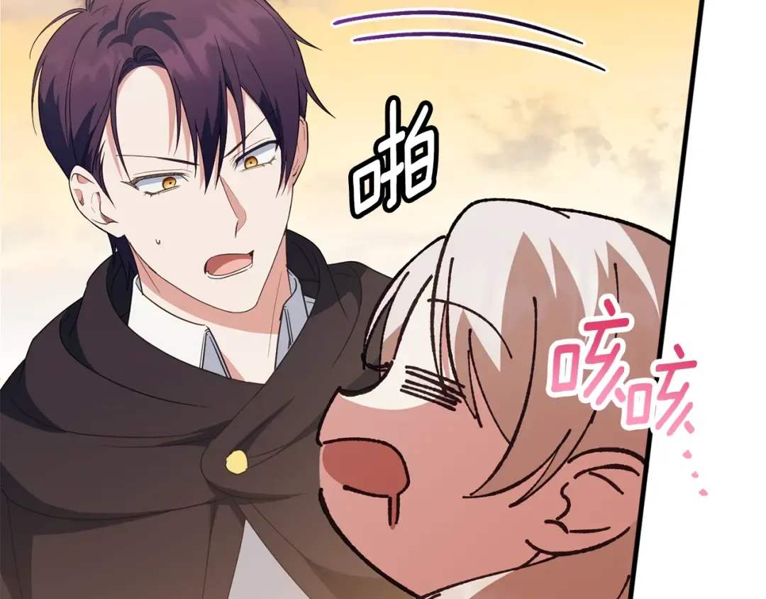 第113话 爸爸的安慰 第33页
