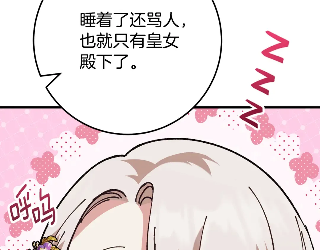第113话 爸爸的安慰 第35页