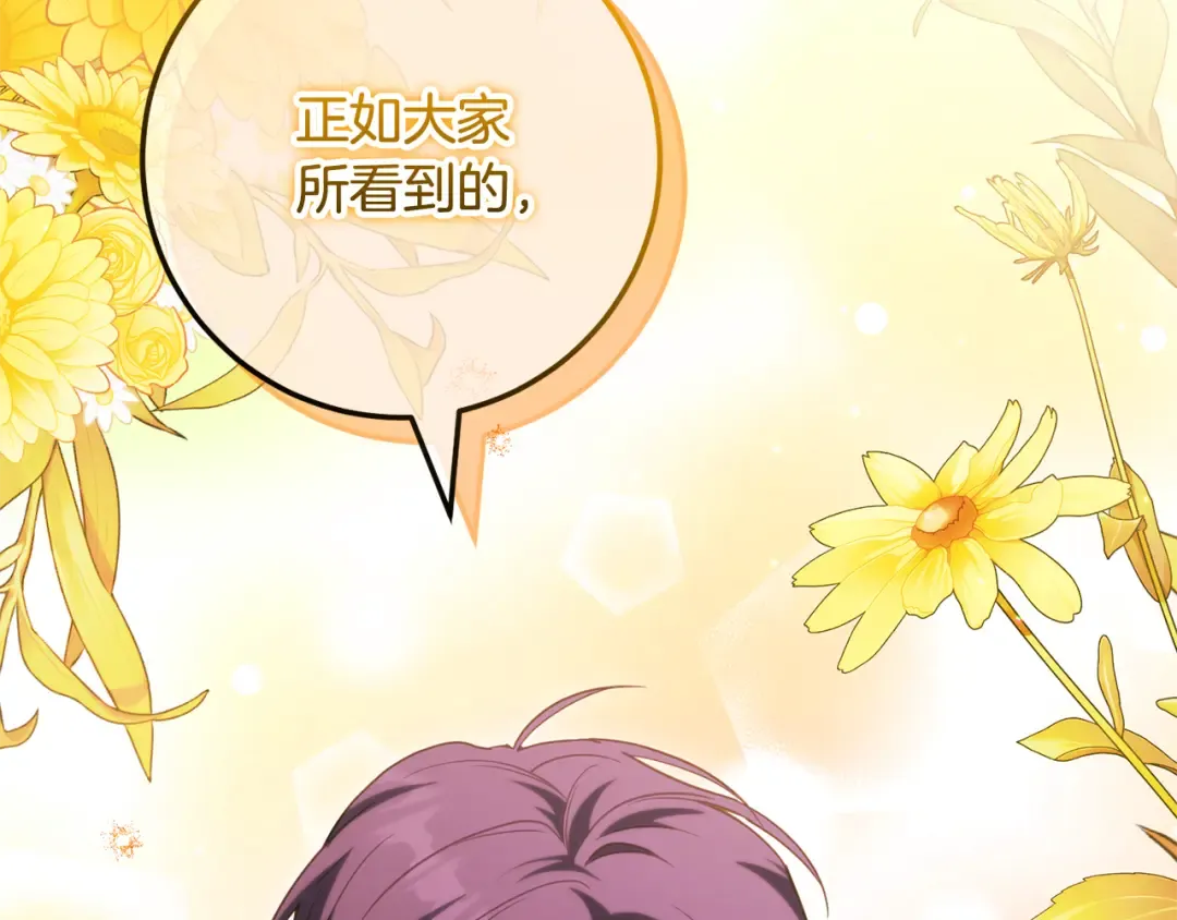 第113话 爸爸的安慰 第41页