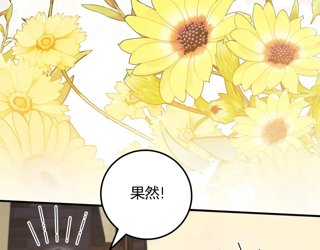 第113话 爸爸的安慰 第45页