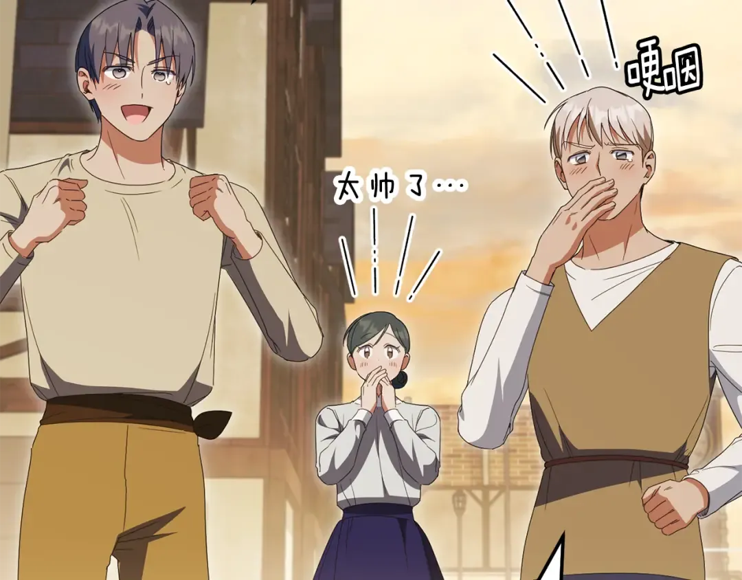 第113话 爸爸的安慰 第46页