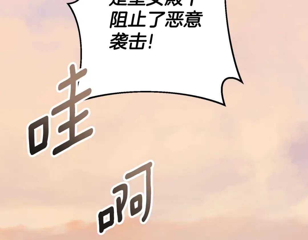第113话 爸爸的安慰 第49页