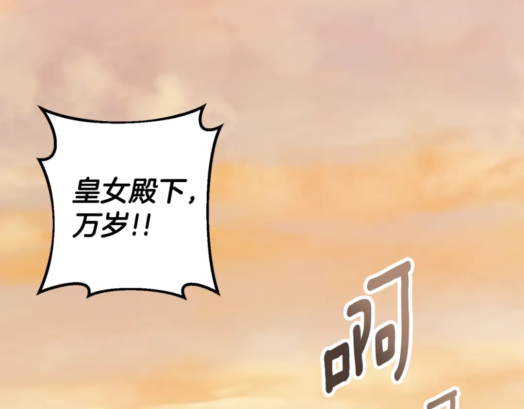 第113话 爸爸的安慰 第50页